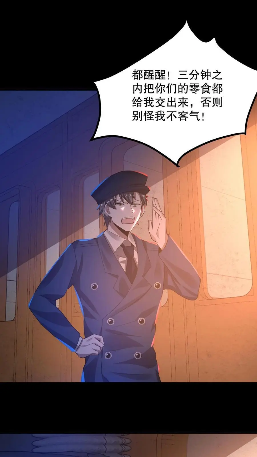 第29话 收服黑将军1