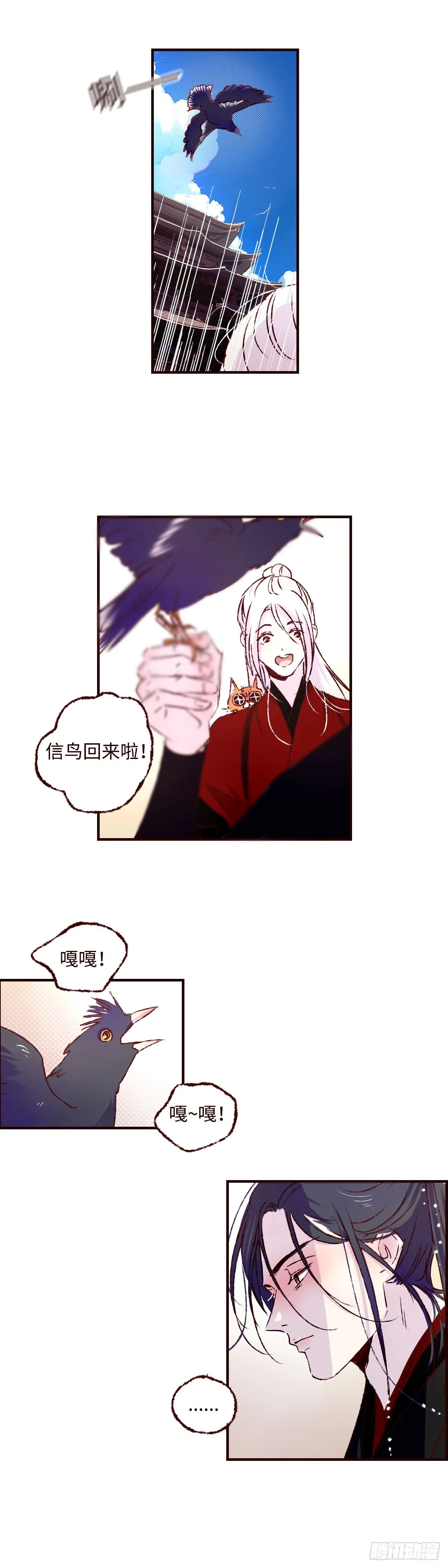 魍魉之花44集漫画,第五十四回《不宁》3图