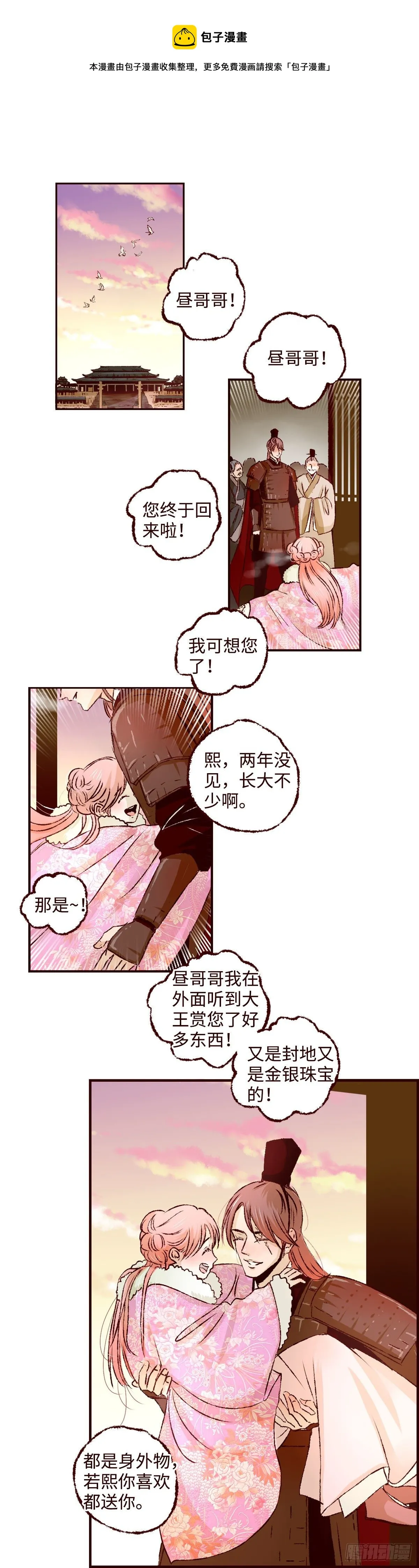 第二十回《暗涌》0