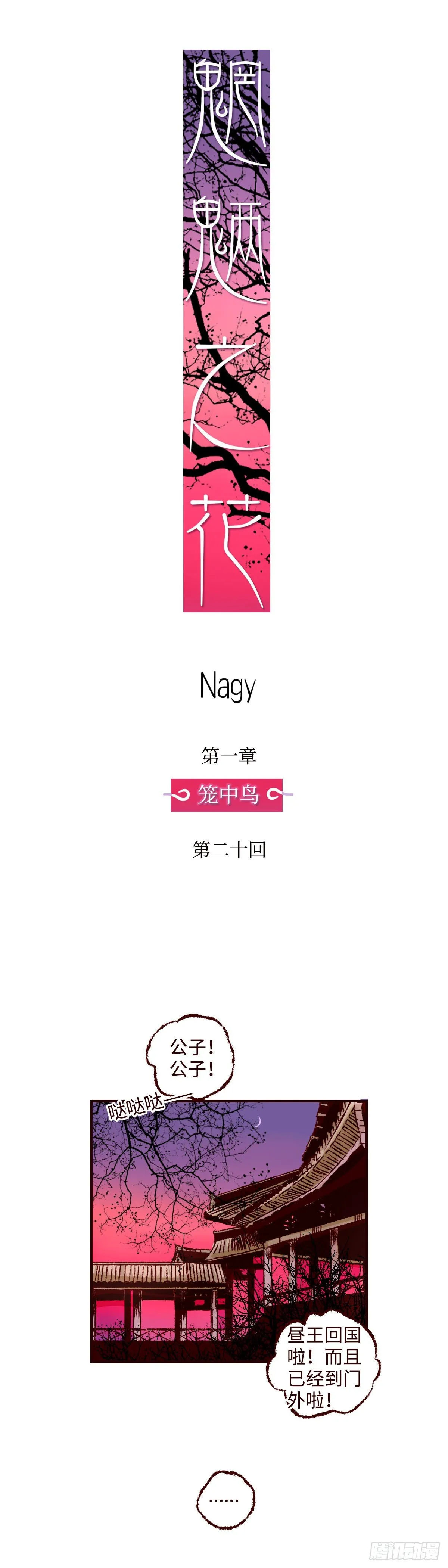 第二十回《暗涌》3