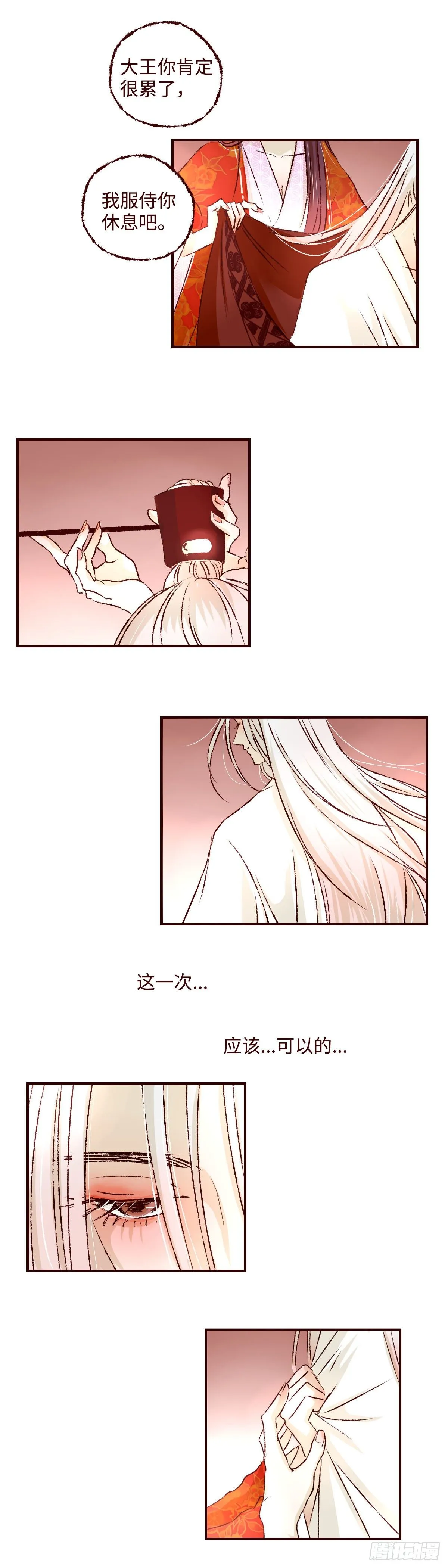 第十八回《婚事》3