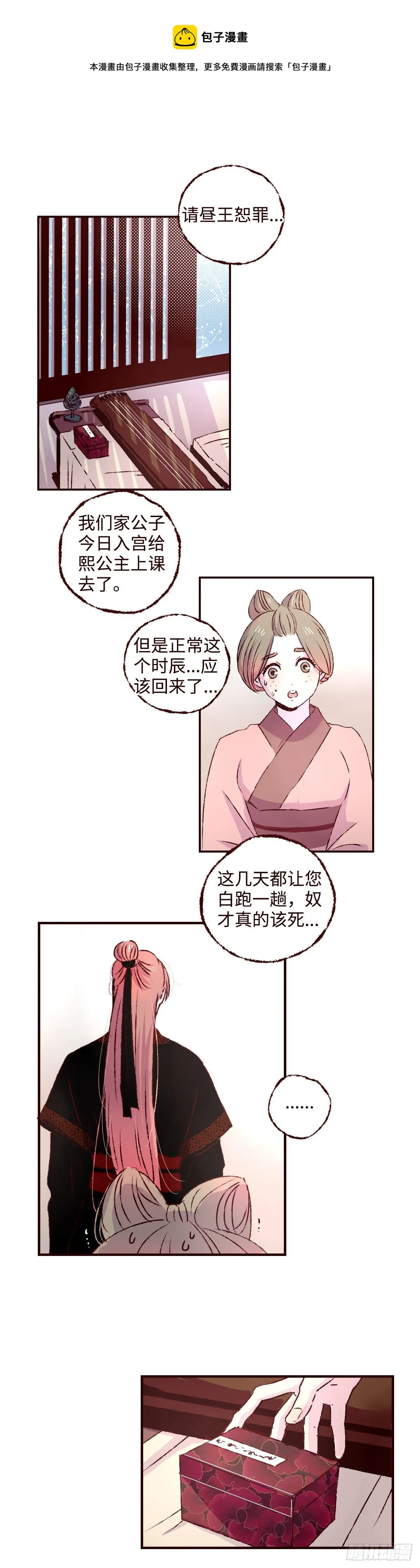 第二十三回《看见》0