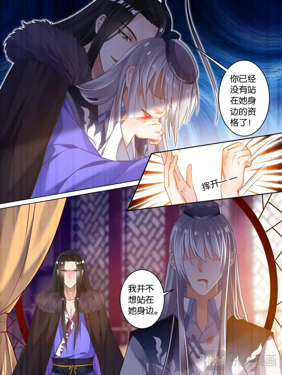 丑女生存法则漫画,第60话 她命中无你5图