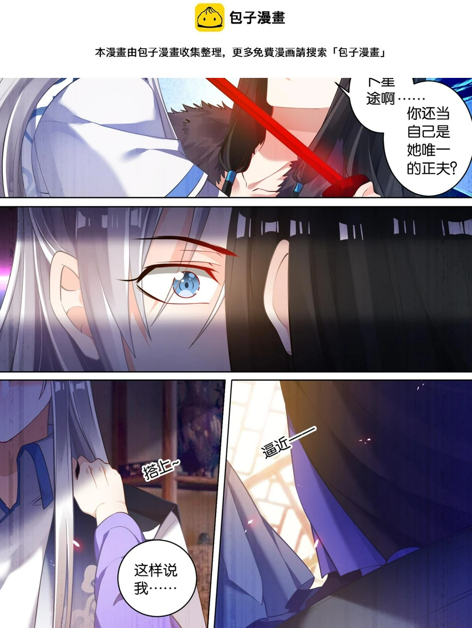 丑女生存法则漫画,第60话 她命中无你1图