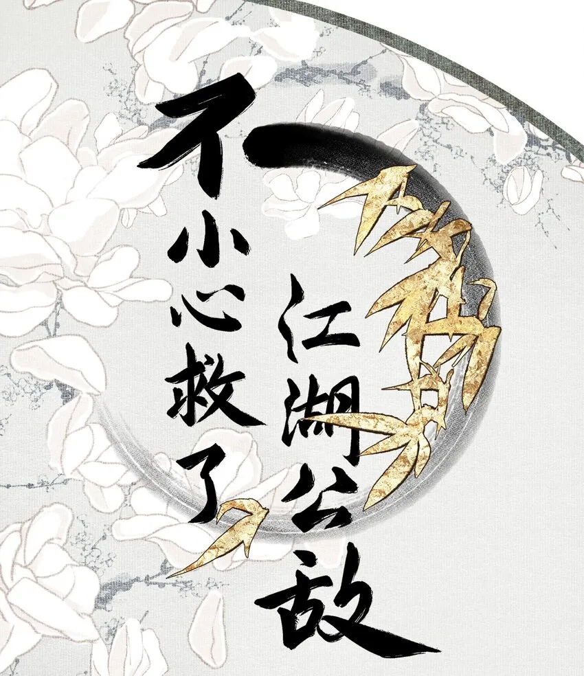 002 金屋藏娇0
