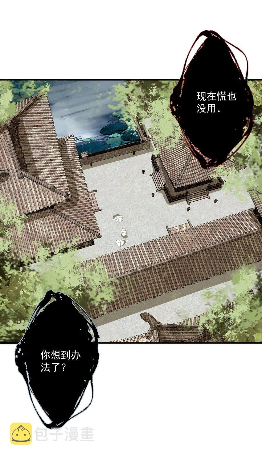 060 也没柳暗花明3