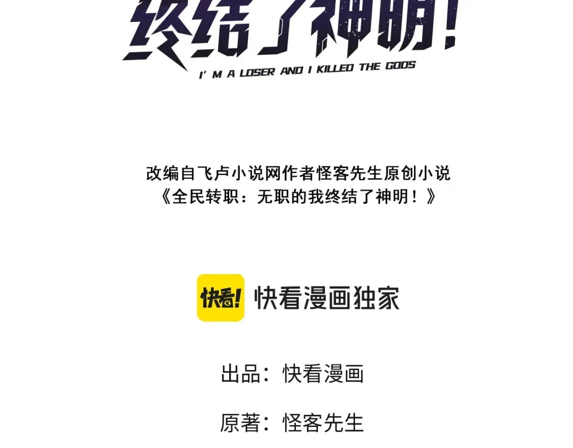 第56话 不好意思，名额我收下了！2