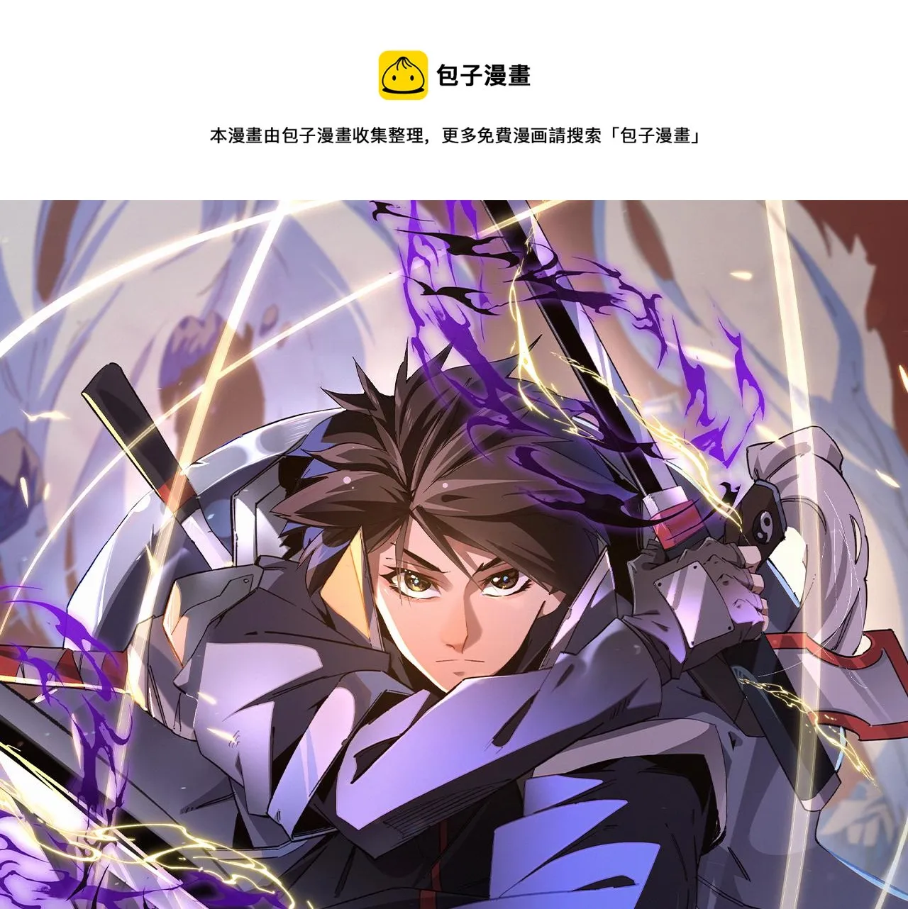 第20话 魔尊天赋，夜之瞳！0