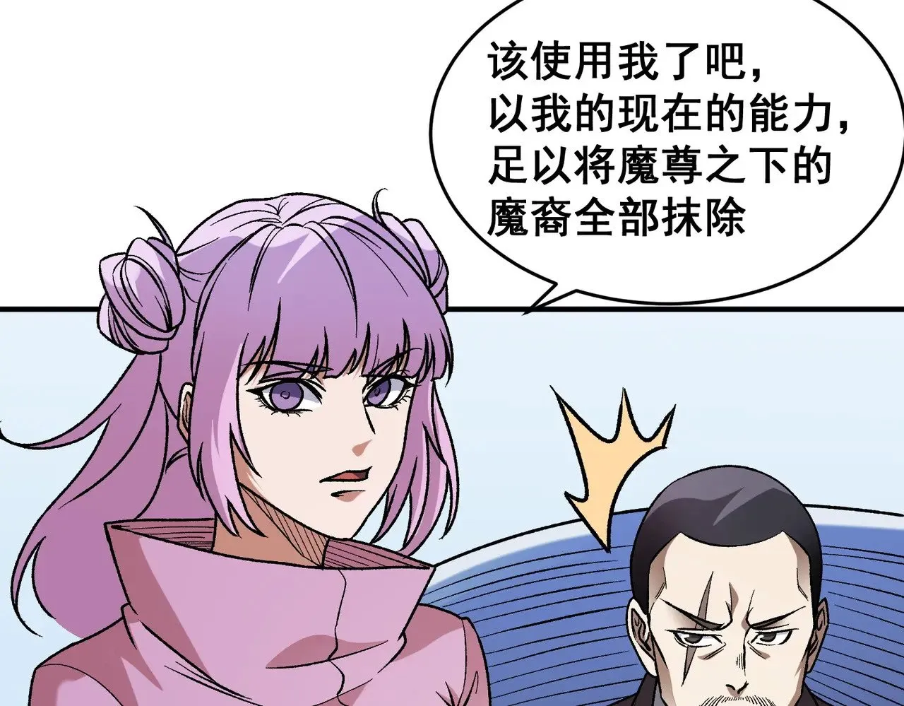 第129话 异变与愤怒0