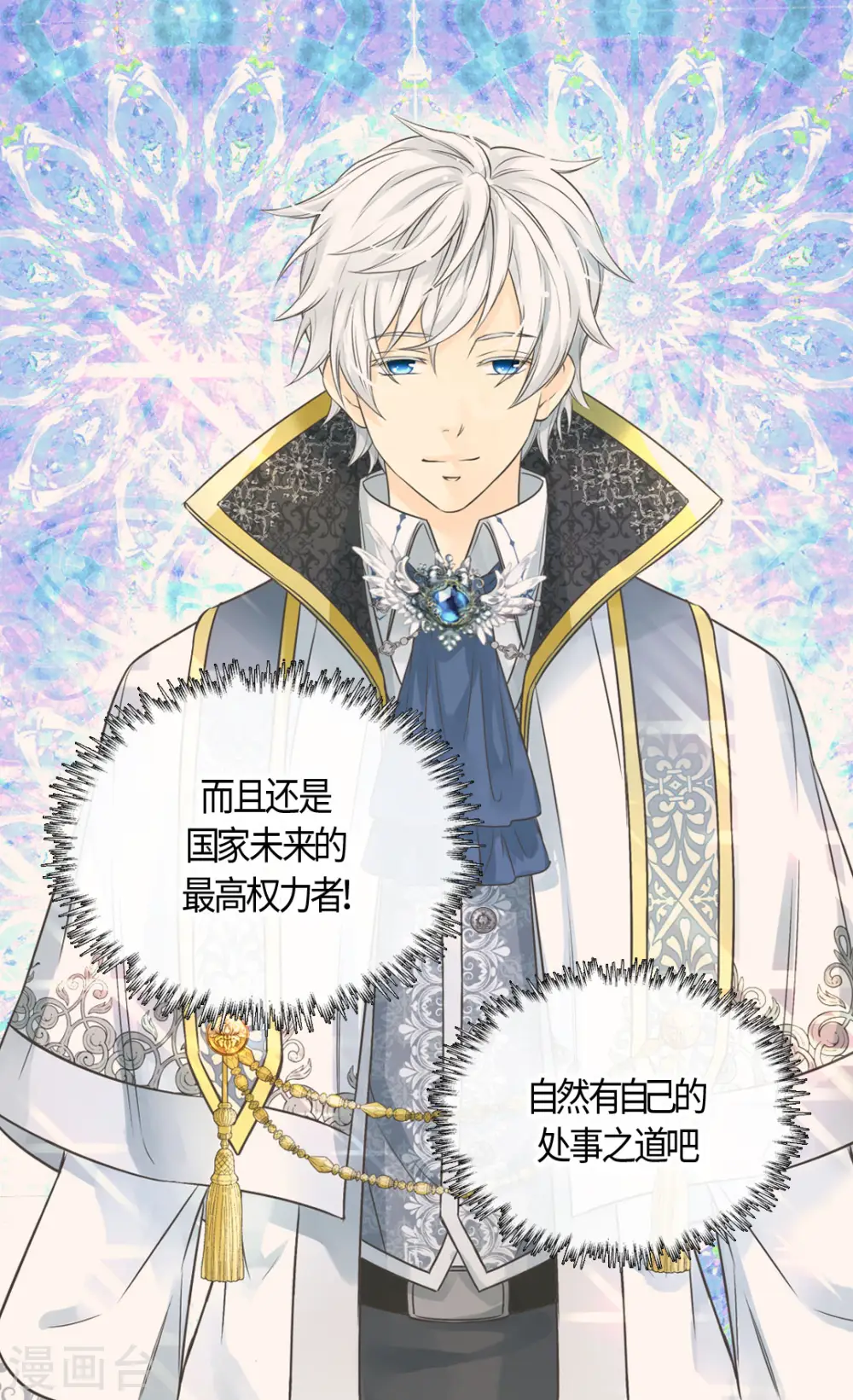 第421话 皇宫的粉色气流4