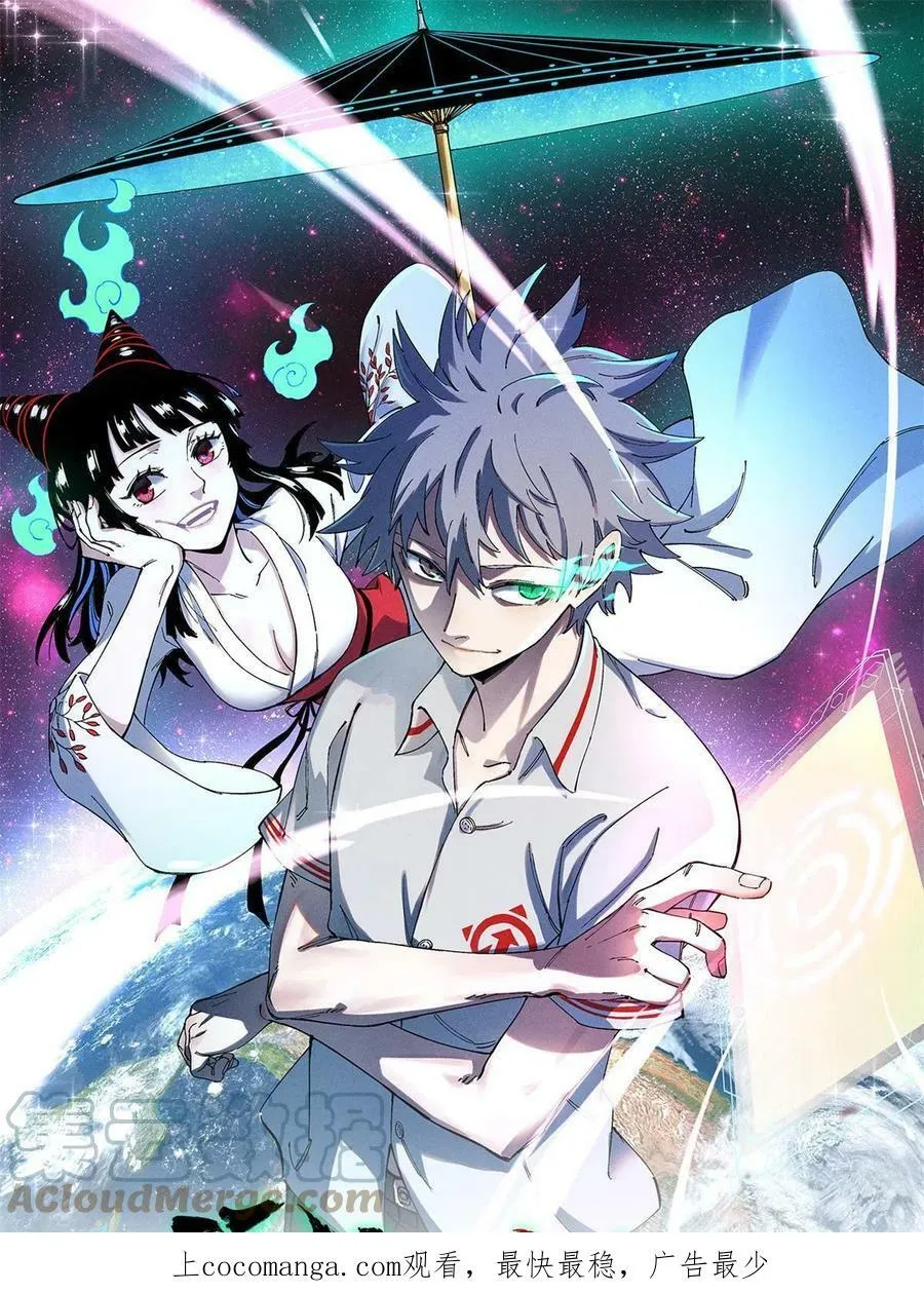 玩家凶猛全集漫画,14 中原无好酒1图
