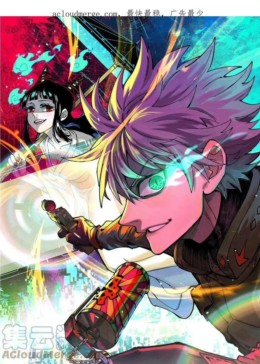玩家凶猛李昂人物介绍漫画,52 红蓝之争1图