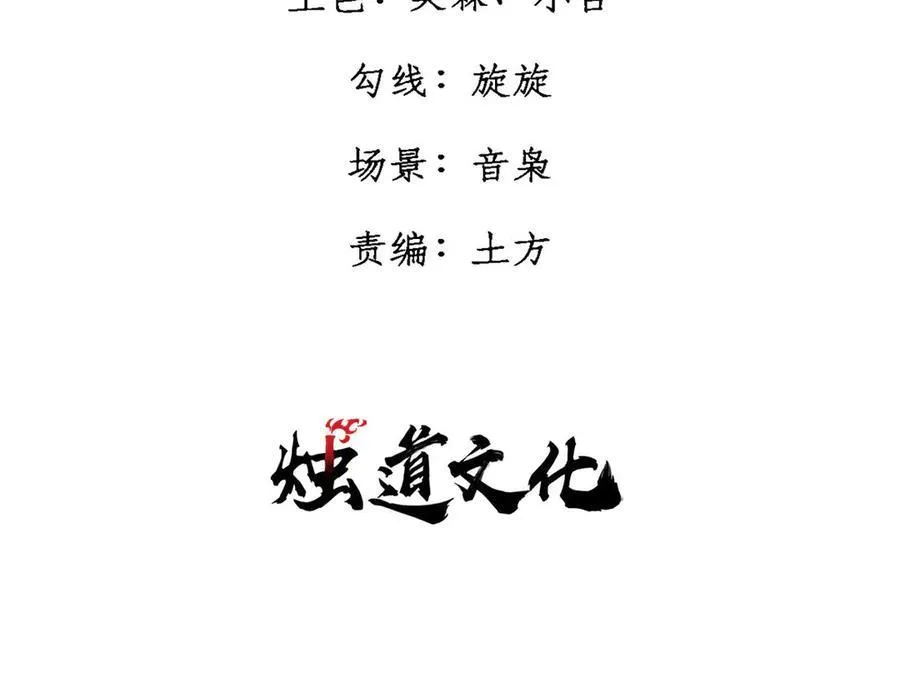 玩家凶猛免费全文阅读漫画,134 诸天万界4图