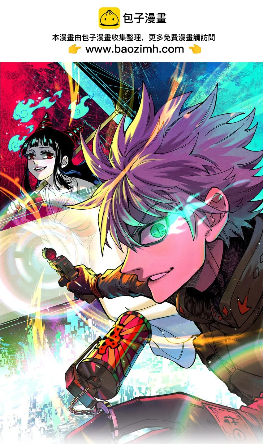 玩家凶猛全集漫画,55 糟糕透顶1图