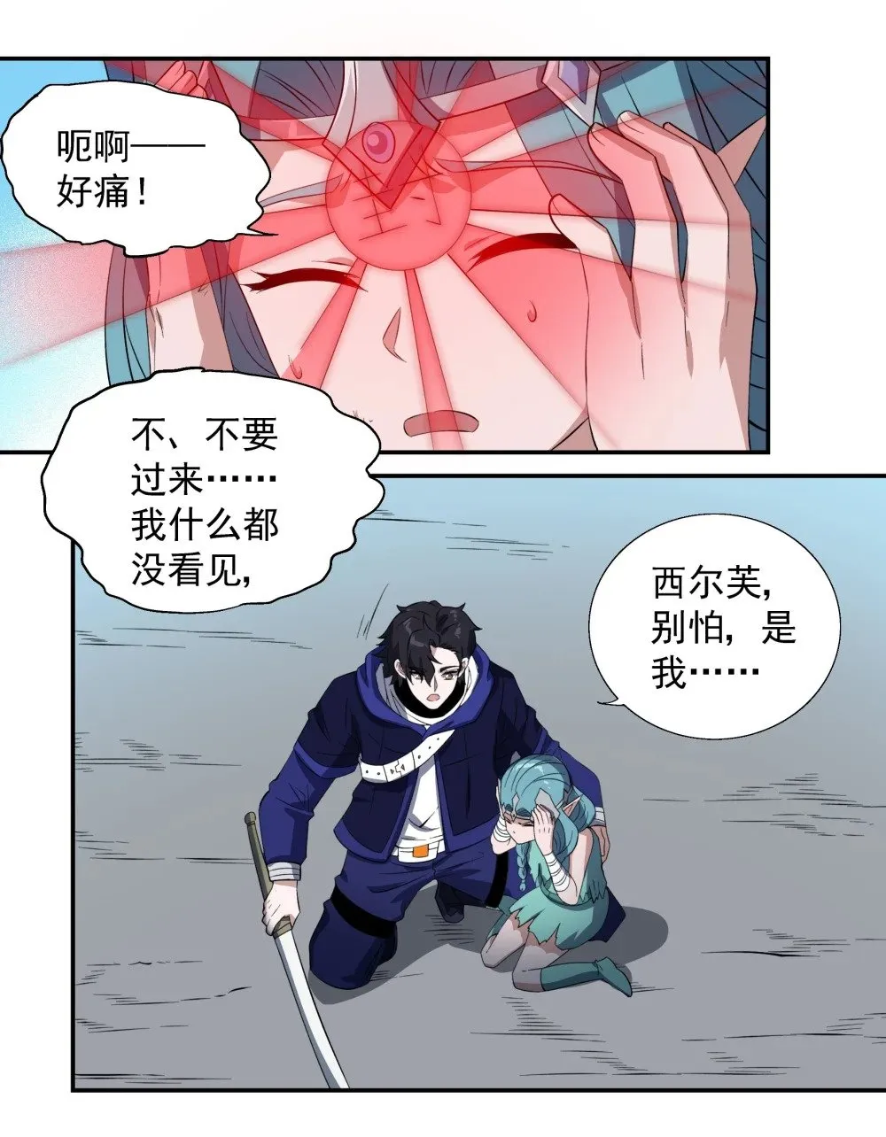 067 主神传承4