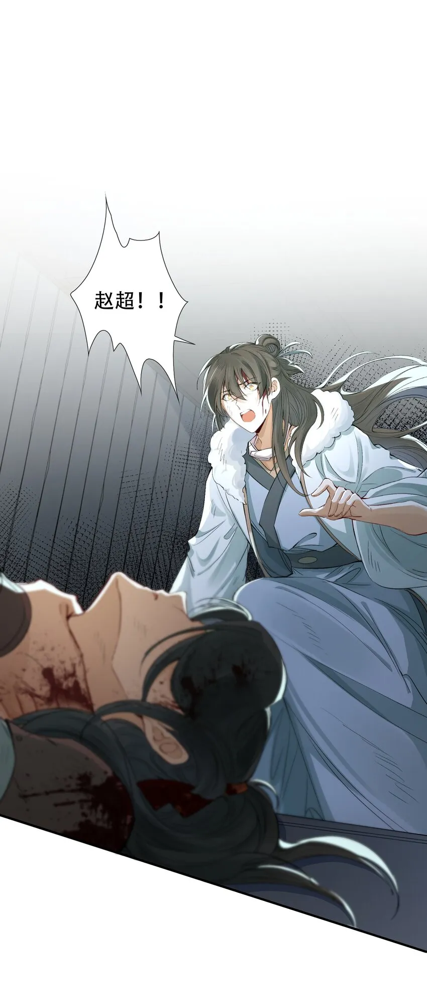 乱世为王广播剧完整免费听漫画,018·下 摸鱼儿·出逃（下）2图