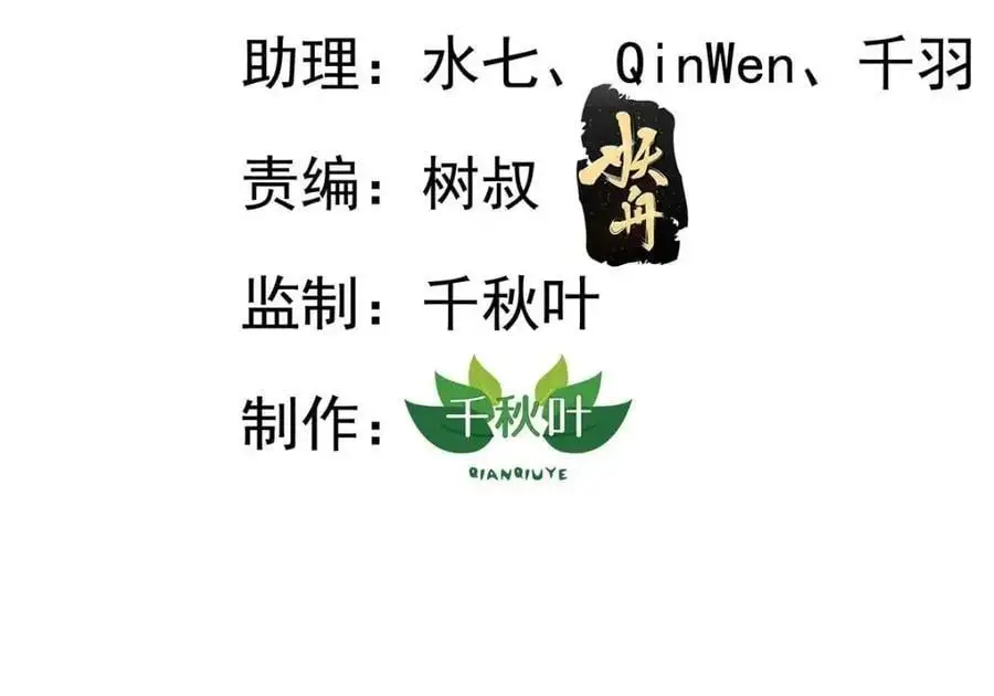 我家影后超甜的全文免费漫画,95 向陆老爷子摊牌3图