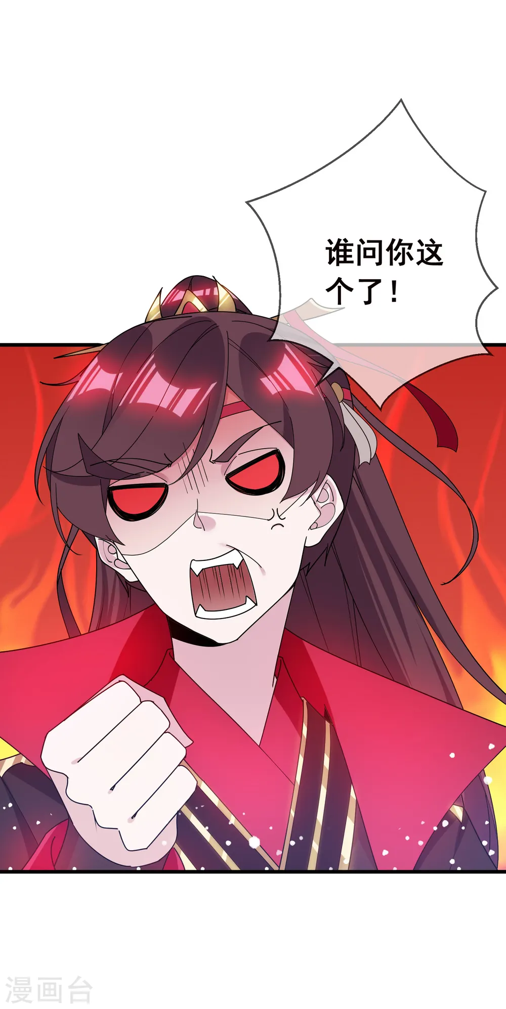 极品败家子全集免费观看漫画,第100话 把公主娶了吧！2图