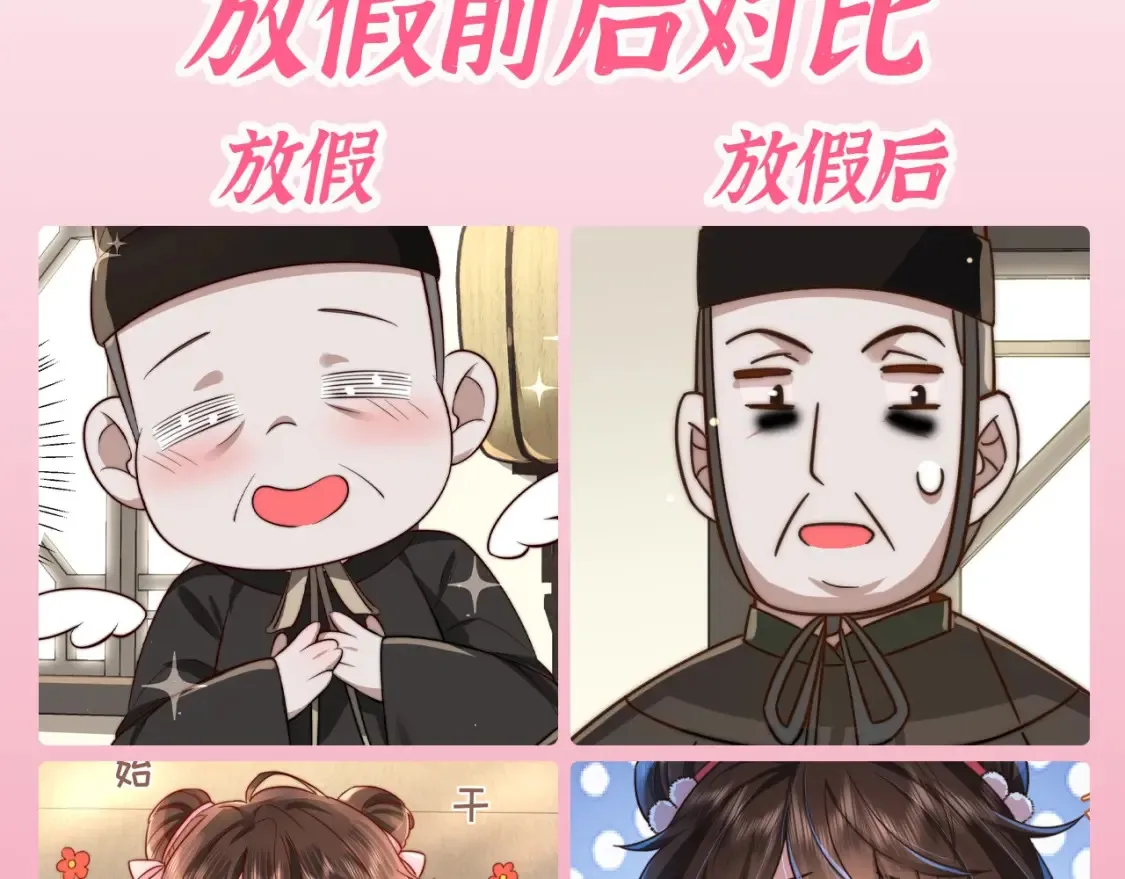 加更第132期 搞点事：放假前后对比1