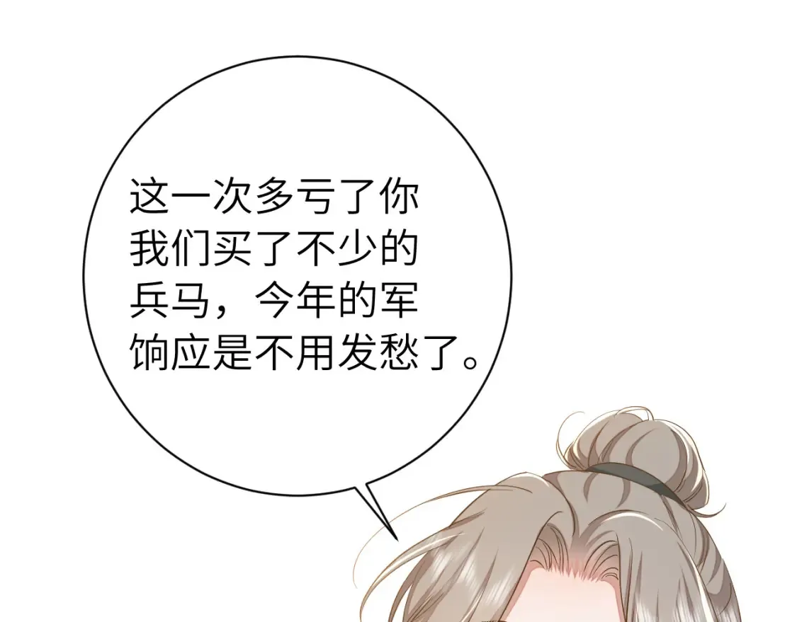 第160话 她的信…4