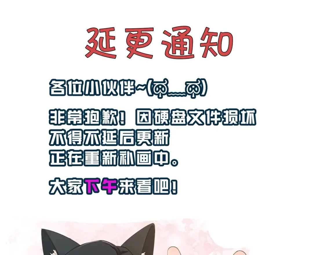 延 更 通 知0