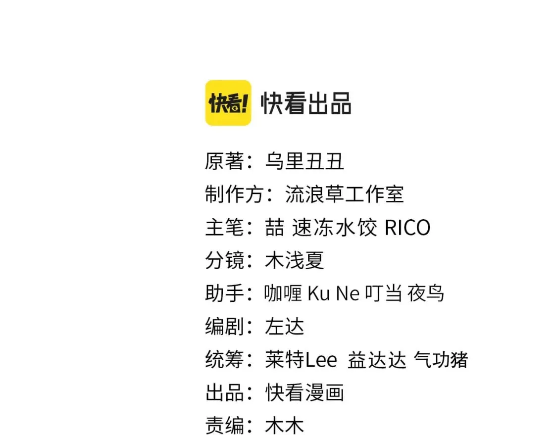 炮灰闺女的生存方式漫画全集免费阅读漫画,第164话 哟，好俊的丫头3图