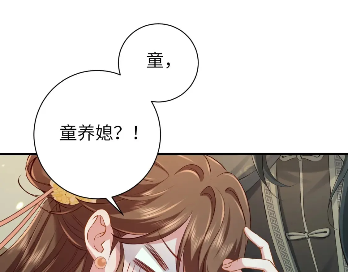 第166话 我给你当童养媳吧！4