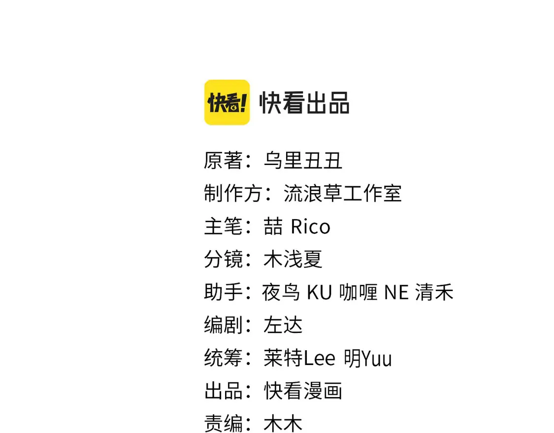 第256话 我不许你嫁给任何人2