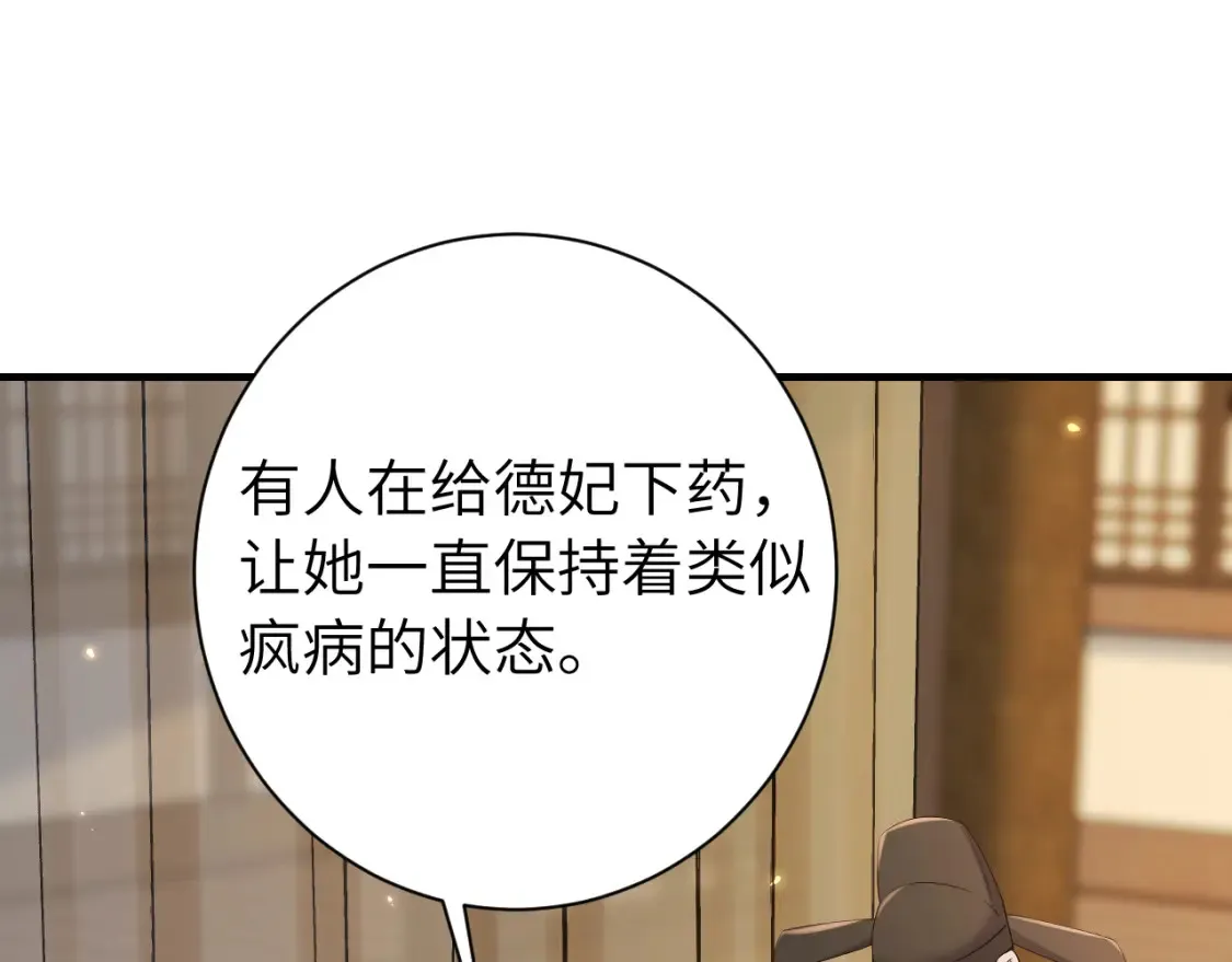 186话 你有没有恨过朕？4