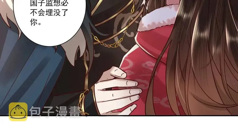 第17话 她像极了一位故人0