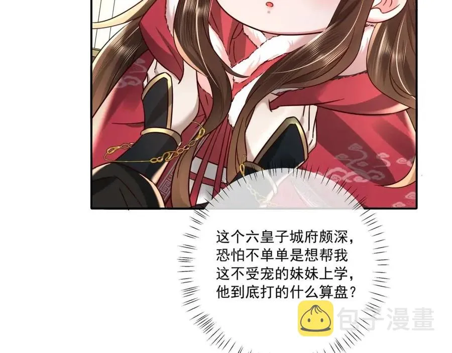 第17话 她像极了一位故人2