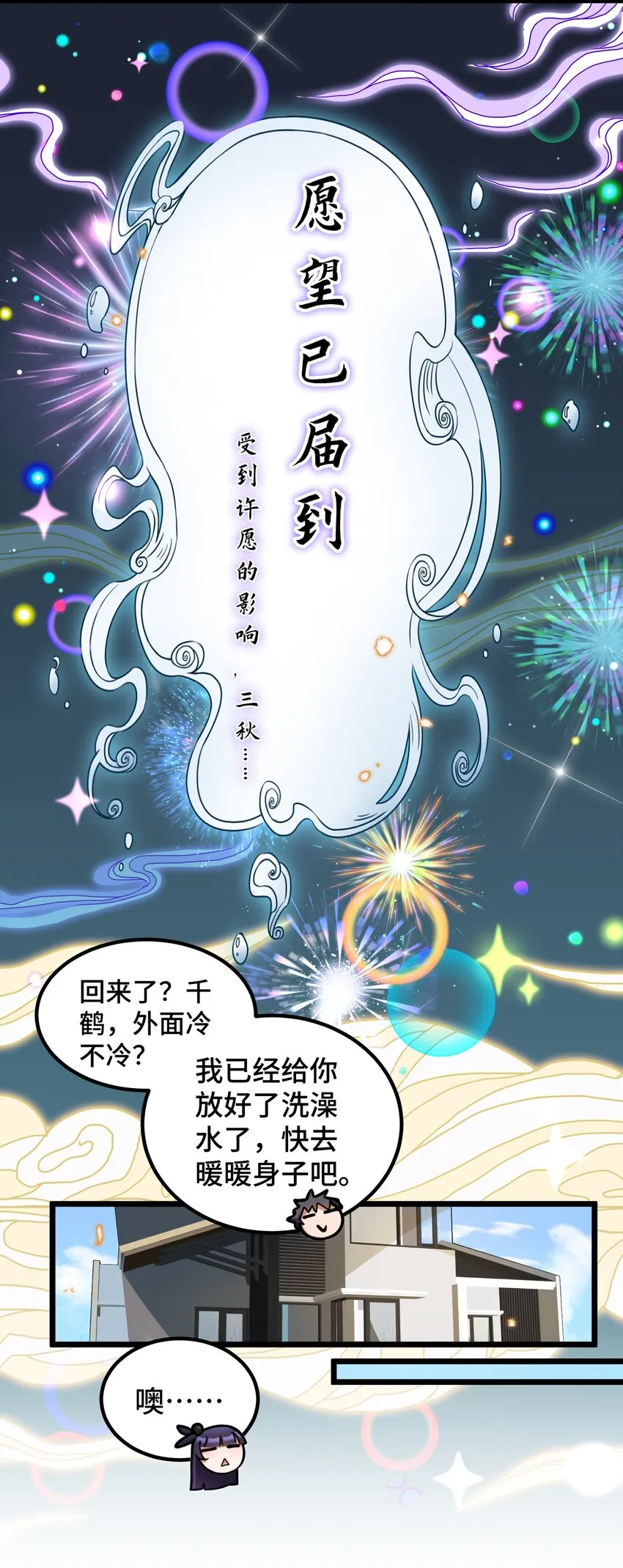 番外 新年番外1&amp;amp;22