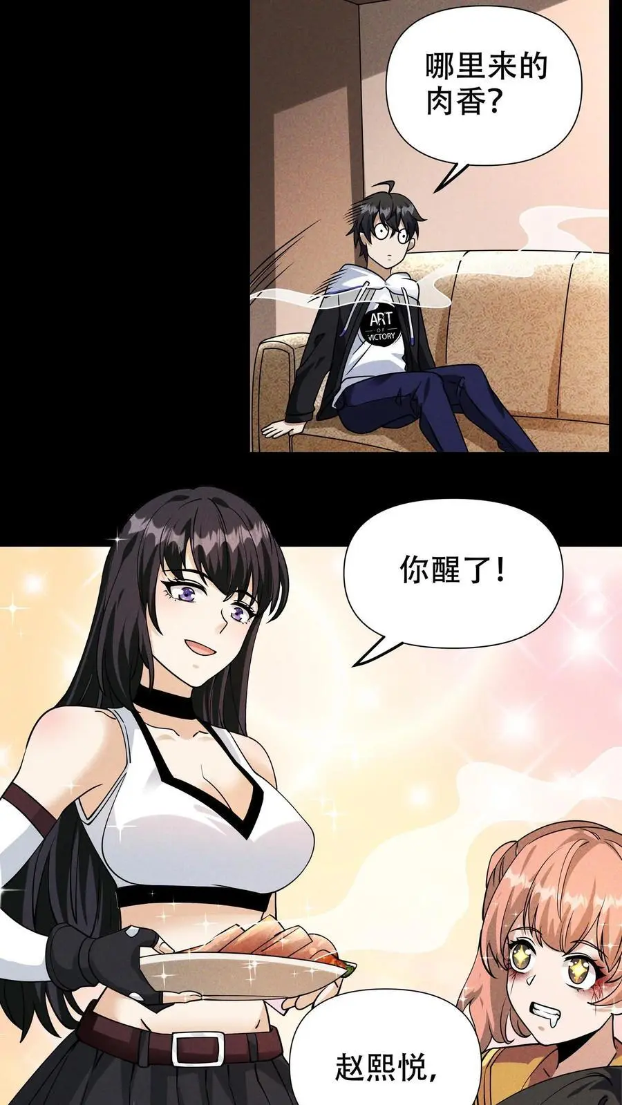 末世求生1-500集漫画,第43话 别墅生活4图
