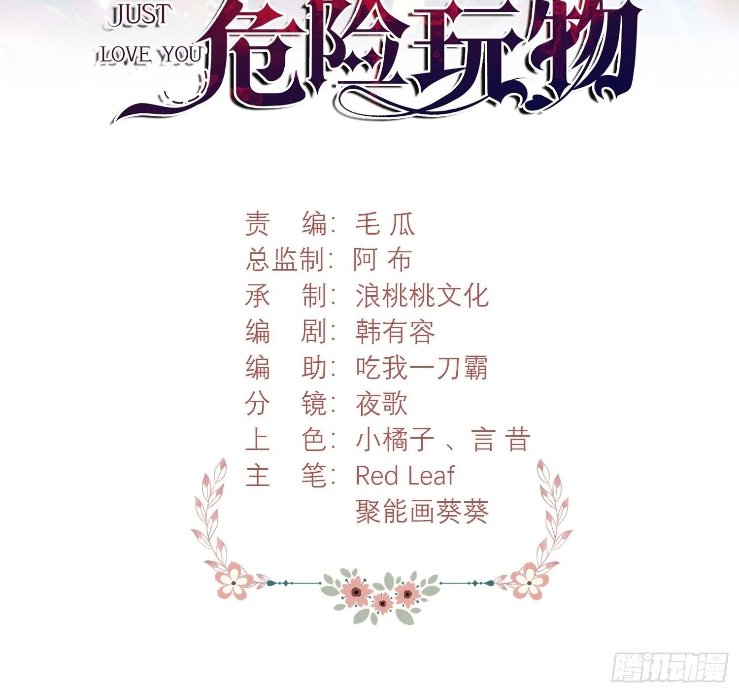 第11话：游戏赢家1