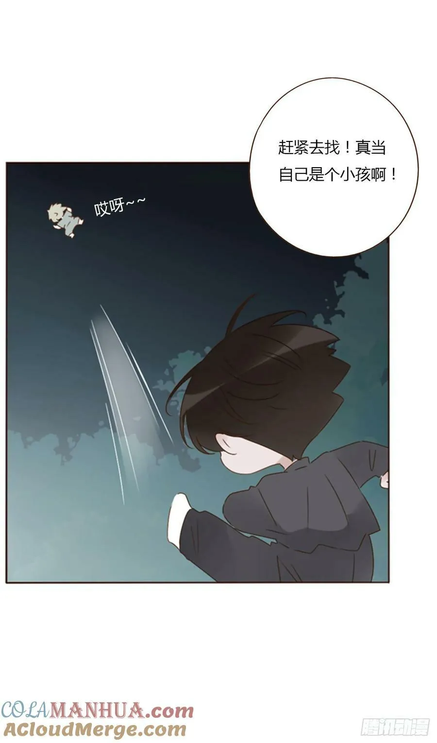 拥我入怀漫画,九十二章 固魂珠5图