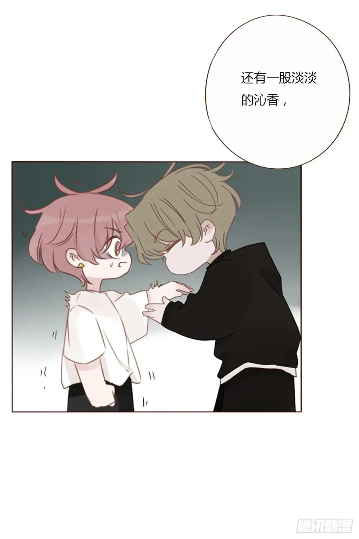 拥我入怀漫画,一四九章 陆郎？4图