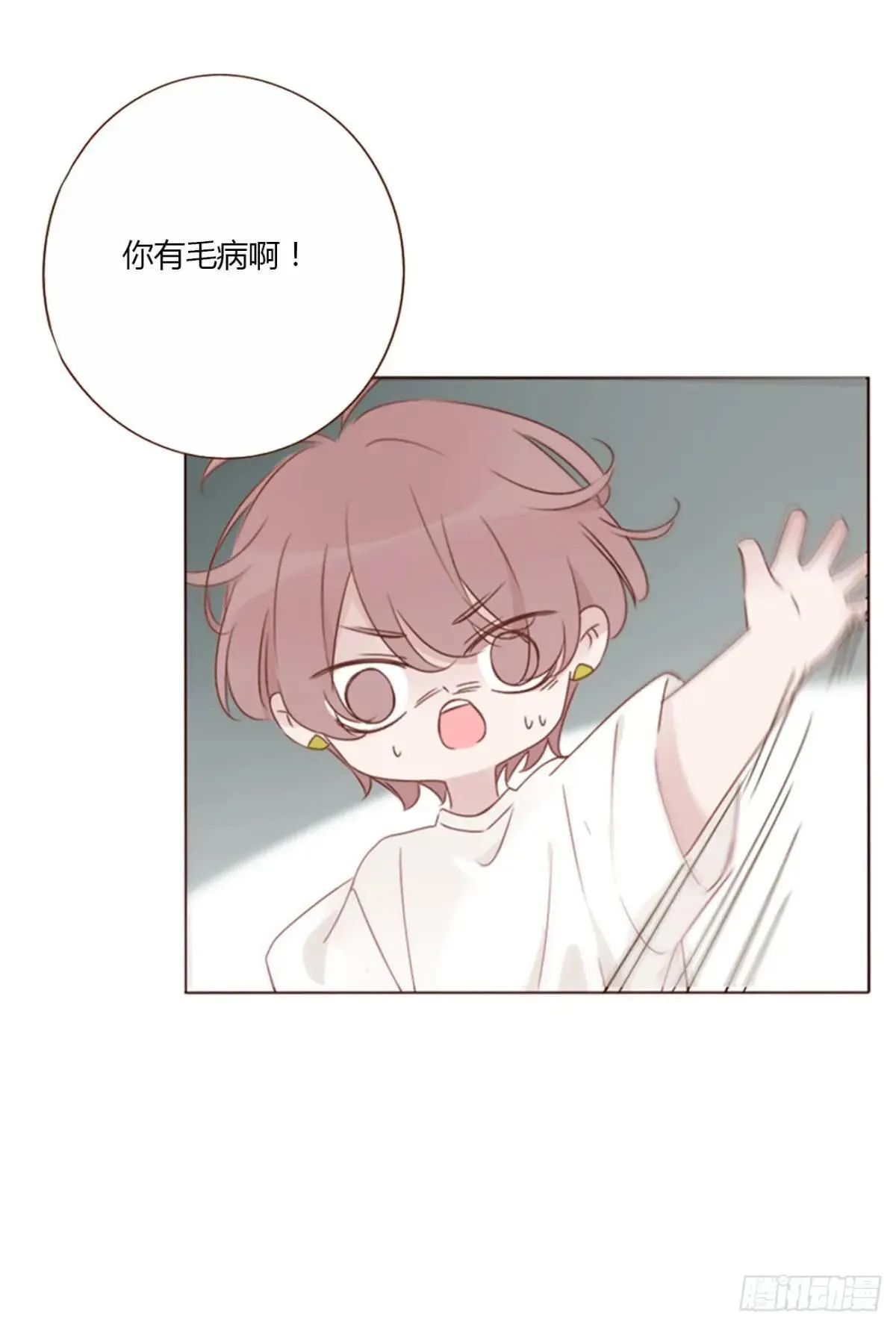 拥我入怀漫画,一四九章 陆郎？5图
