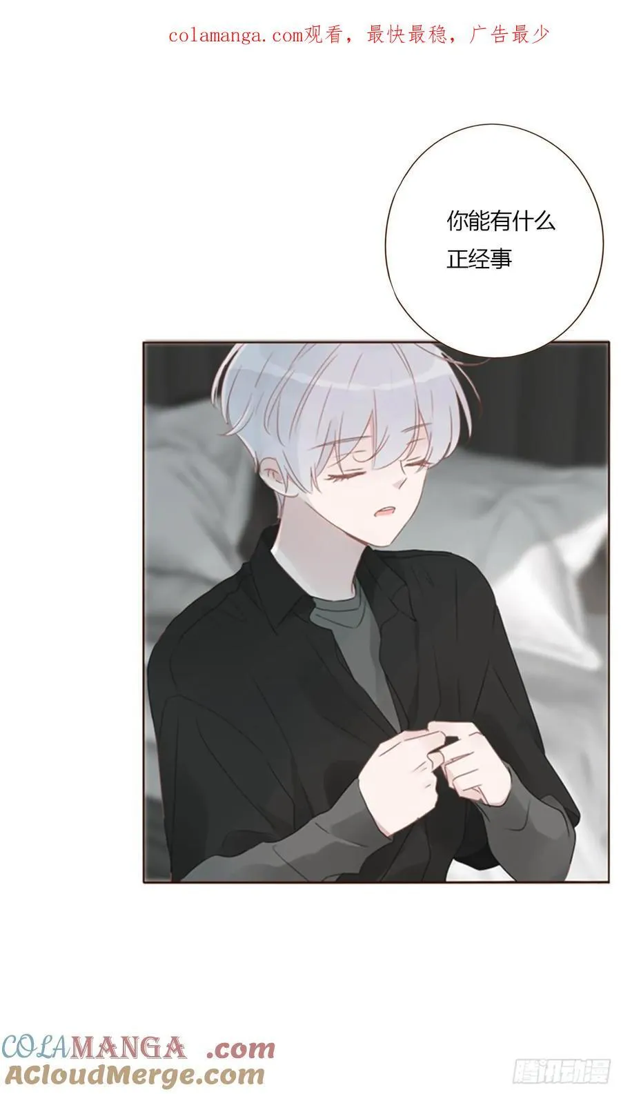 拥你入怀是什么意思漫画,一三九章 阴谋1图