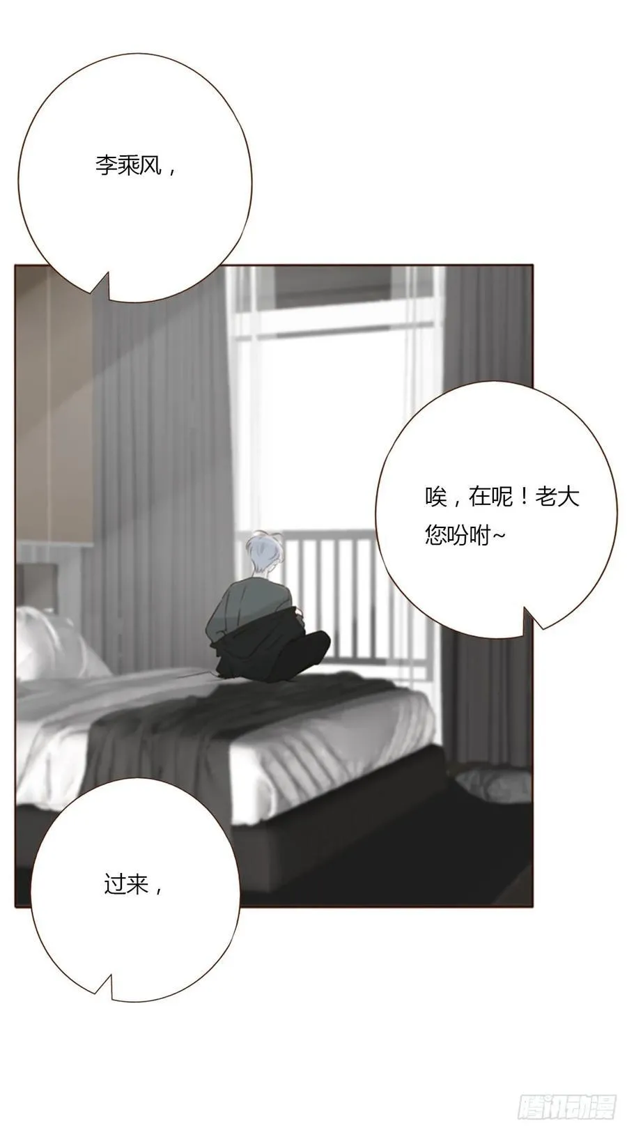 拥你入怀是什么意思漫画,一三九章 阴谋2图