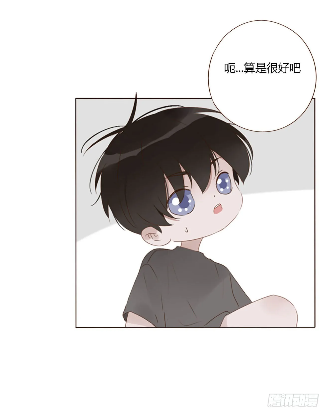 拥我入怀的说说漫画,五十三章 四菱痣4图
