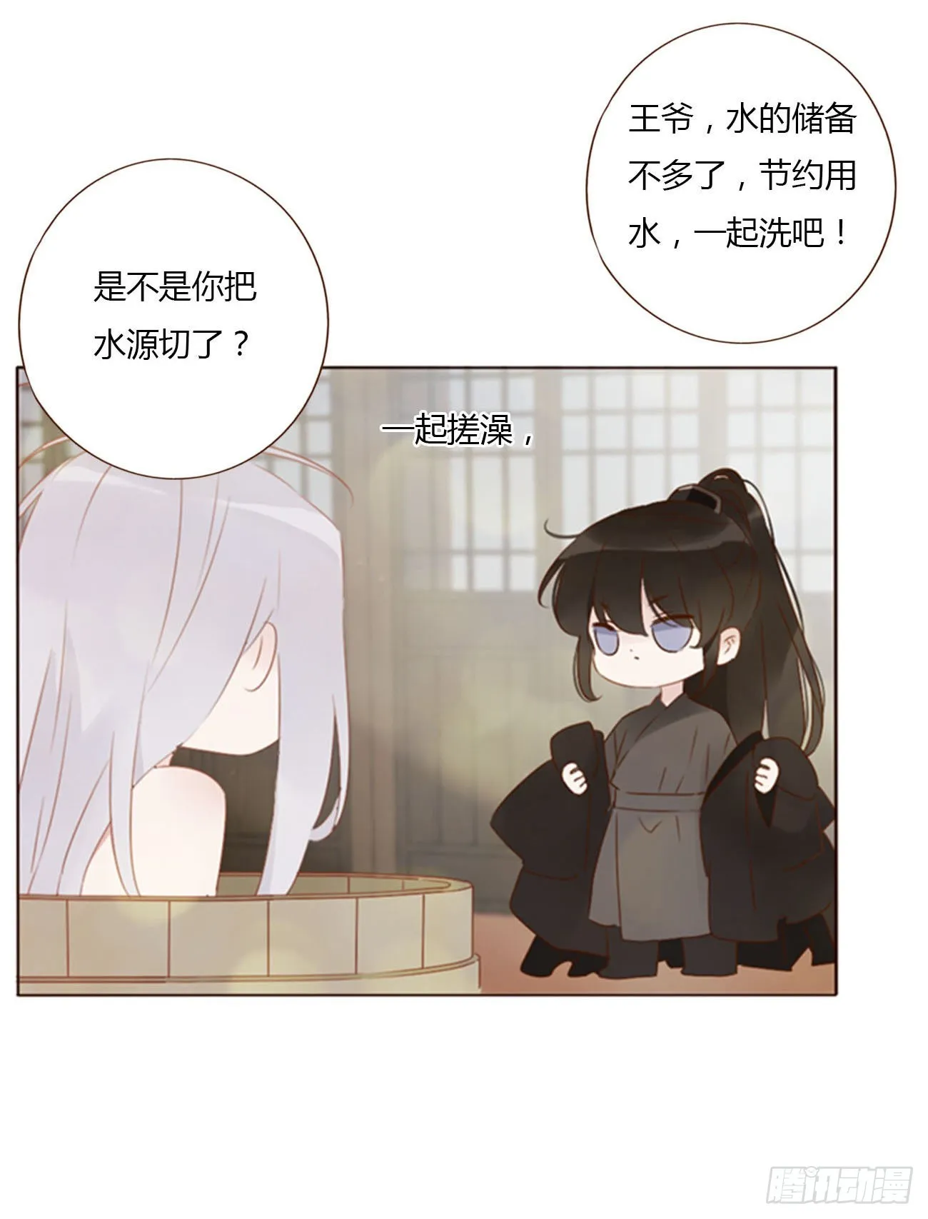 拥我入怀的说说漫画,五十三章 四菱痣5图