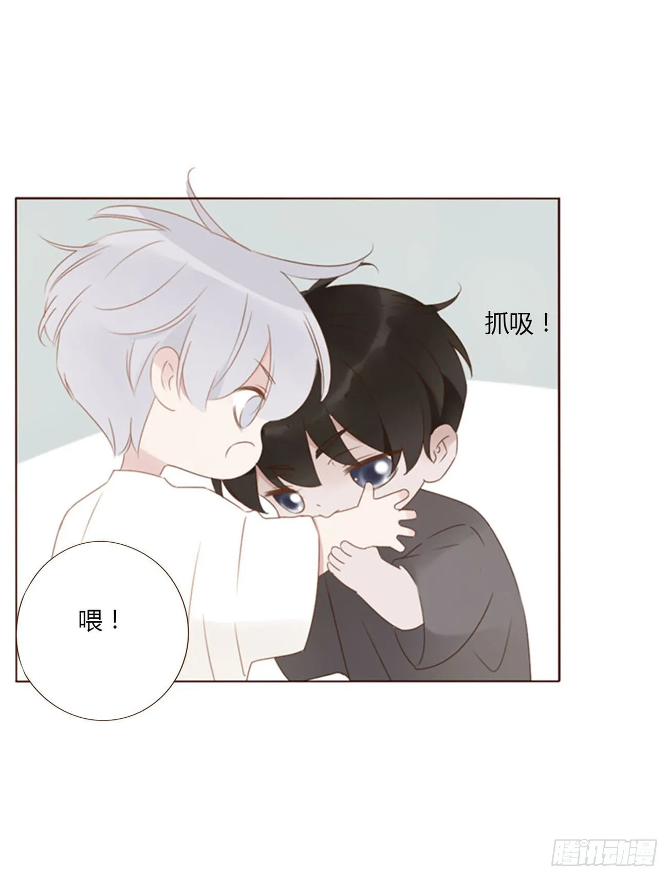 拥我入怀的说说漫画,五十八章 解毒22图