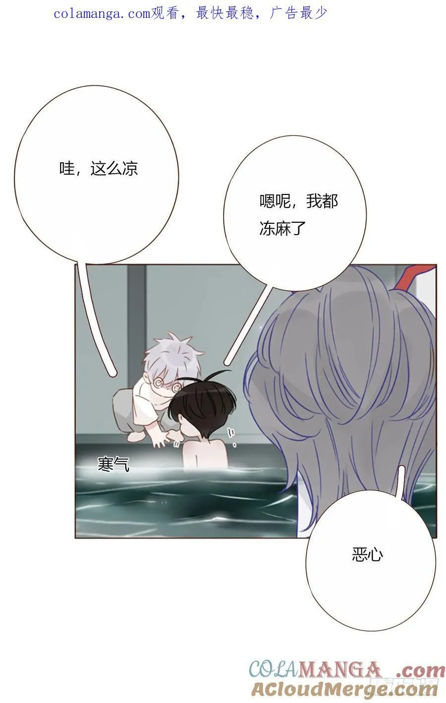 拥我入怀漫画,一五三章 尾指骨1图