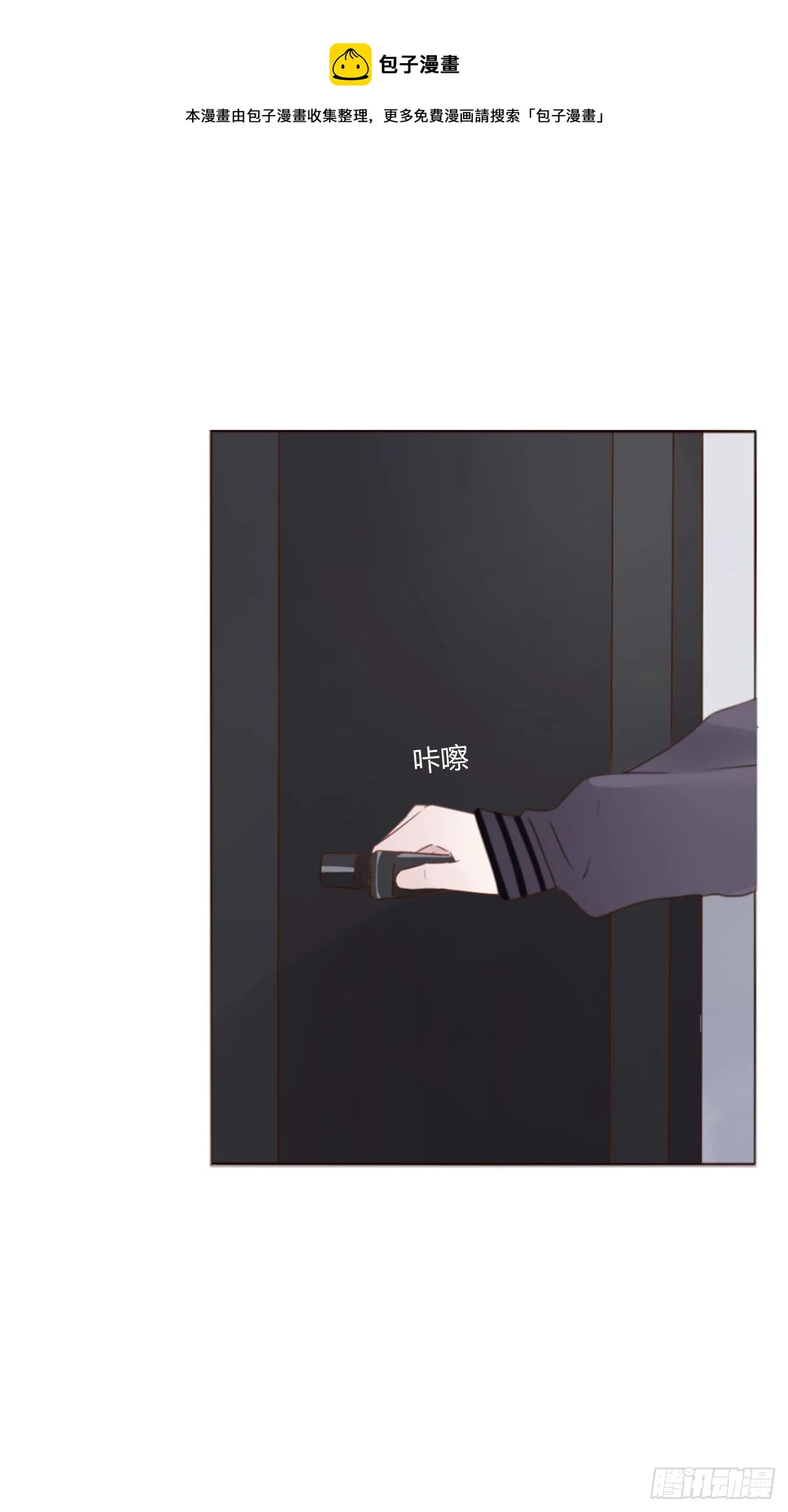 拥然入怀129漫画,六十四章 障眼法1图