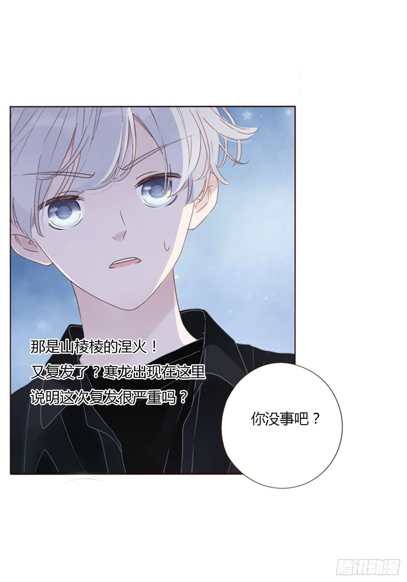 三十二章 疗伤13