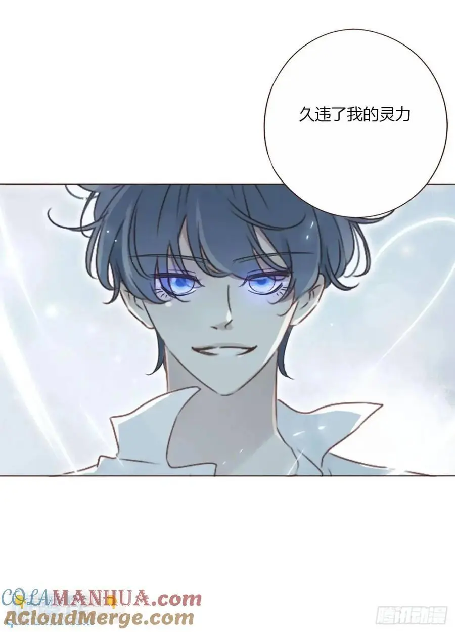 拥我入怀的说说漫画,一零七章 挑衅5图