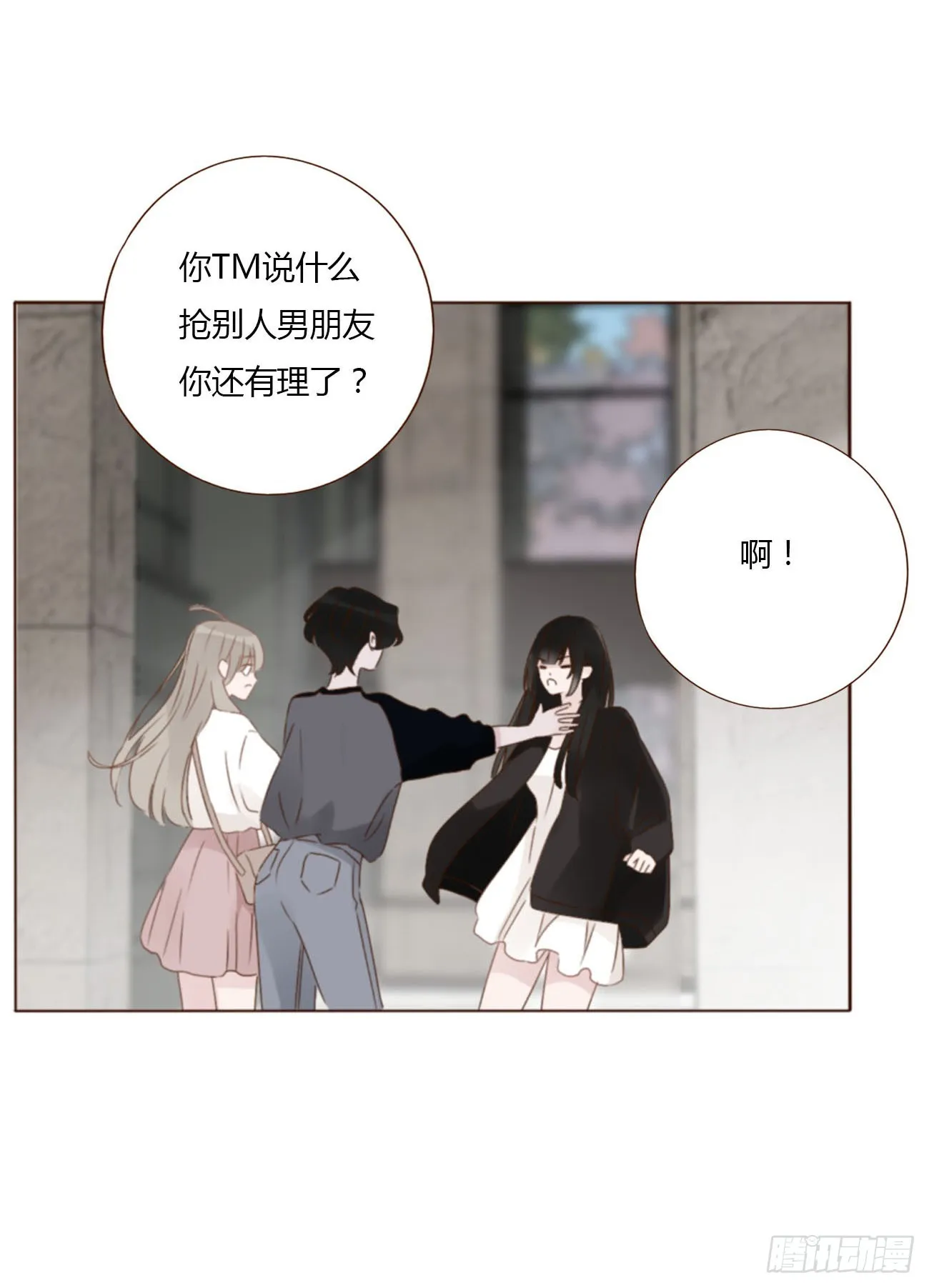 拥入怀中的表情包漫画,七十章 还是你们好磕5图