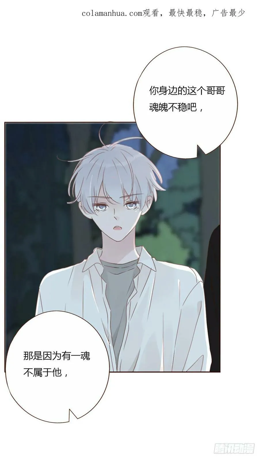 八十一章 然然的前世22