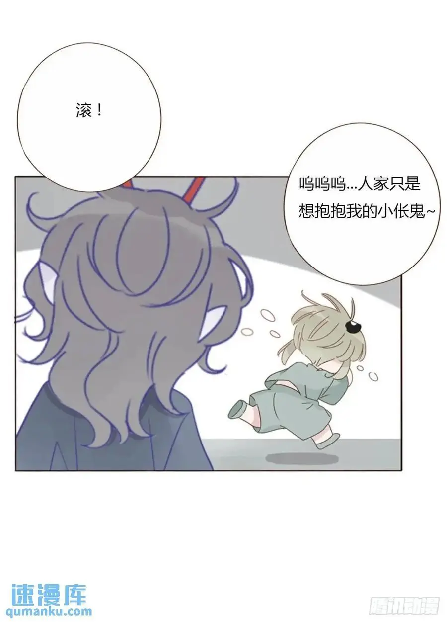拥入怀中的表情包漫画,一一零章 叫老公~5图