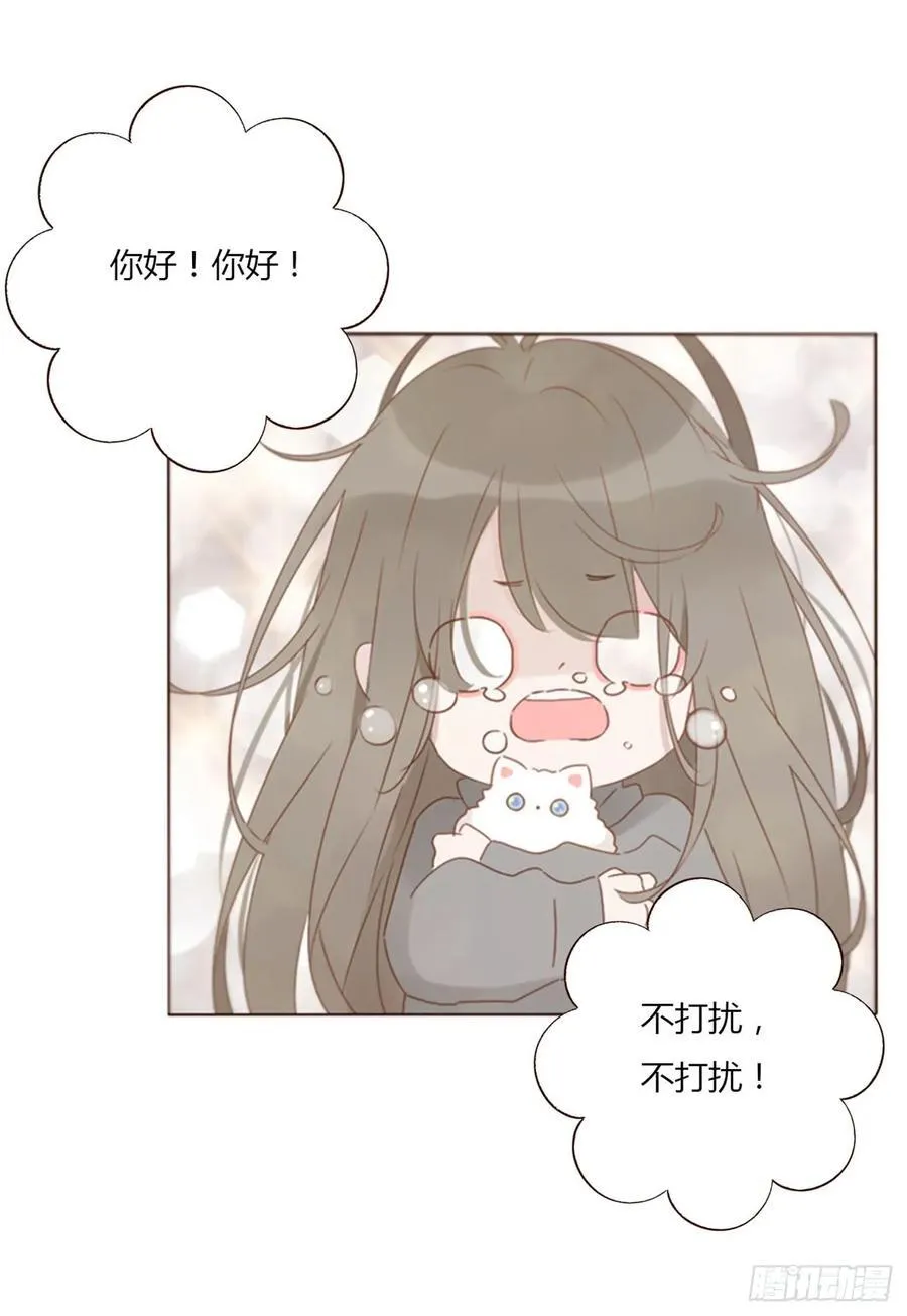 拥然入怀免费漫画漫画,一一九章 佛珠24图